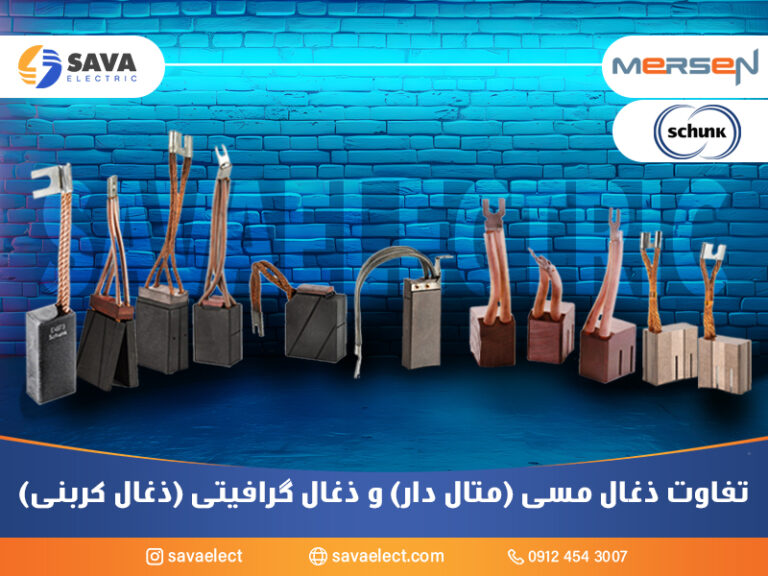 تفاوت زغال مسی و زغال گرافیتی